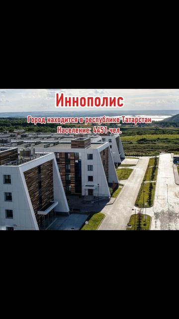 Иннополис