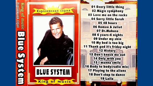 Blue System - (Альбом - Королевская Серия 2001)