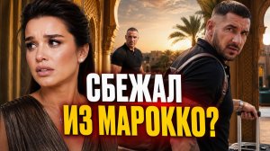 Бородина снова ошиблась? Почему Сердюков сбежал из Марокко? Разбор брака Бородины и Сердюкова