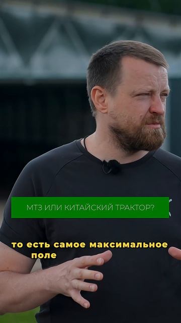 Какой трактор выбрать для фермы? Подробности смотрите в полном выпуске на канале! #трактор #ферма