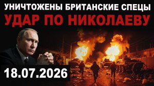Это мощный удар. Британские спецы ВСЁ - именно те самые