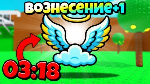😱Я ПОБИЛ МИРОВОЙ РЕКОРД ПО ВОЗНЕСЕНИЮ в ПРОДАЖЕ ЛИМОНОВ в РОБЛОКС!