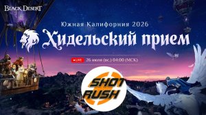 Black Desert БДО: Новости Трейлер Приёма Приглашение +Датамайн