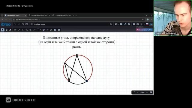 Теория по окружностям смотреть онлайн