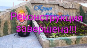 Евпатория 2026. Обстановка на курорте, вечерняя прогулка по набережной Горького. 17.07.2026г.