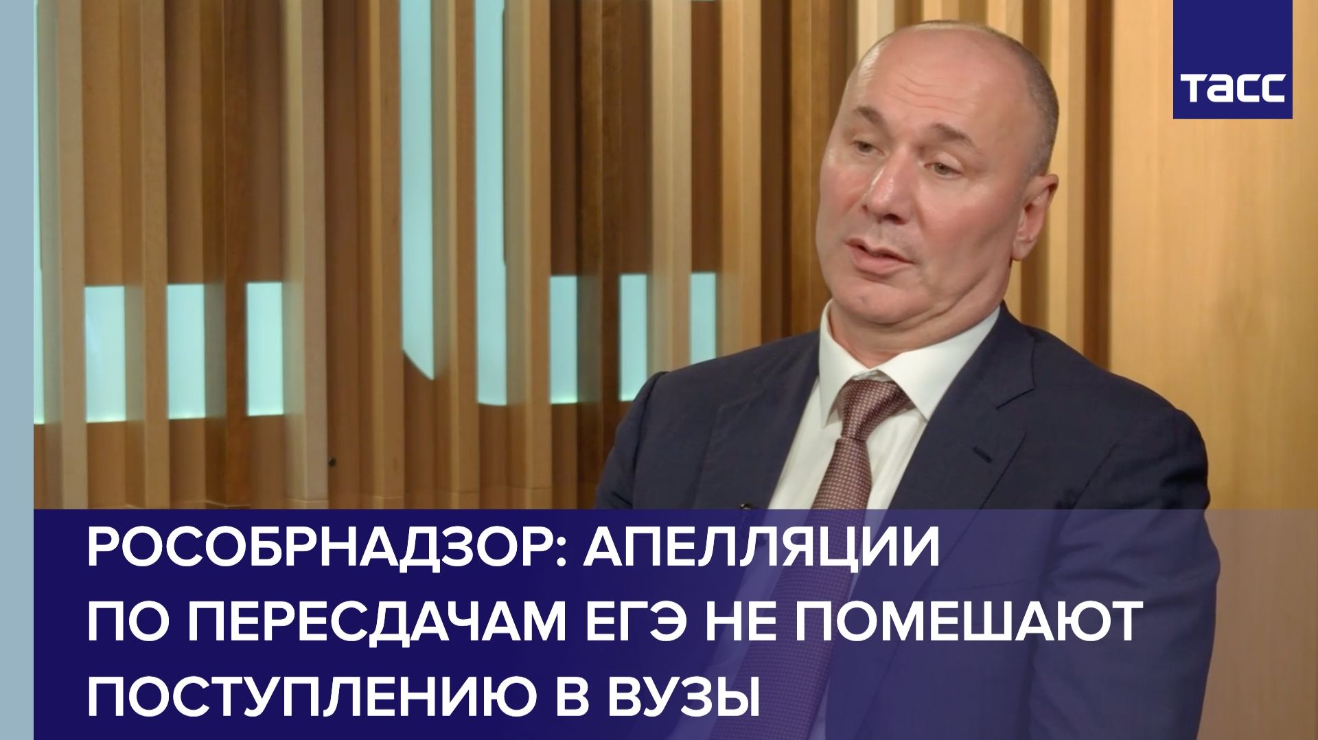 Рособрнадзор: апелляции по пересдачам ЕГЭ не помешают поступлению в вузы смотреть онлайн