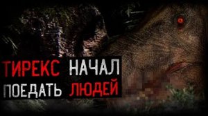 [Динозавр] - ДИНОЗАВРЫ НАЧАЛИ ОХОТУ НА ЧЕЛОВЕЧЕСТВО | PREHISTORIC EMERGENCE