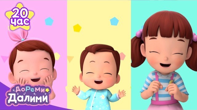 Мой любимый младший! Дети мультфильм смотреть онлайн
