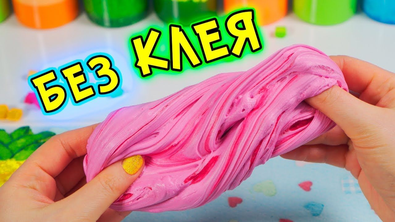 Слайм без клея. Слаймы, страшные истории и страшилки