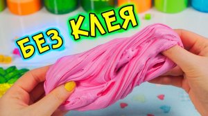 Слайм без клея. Слаймы, страшные истории и страшилки