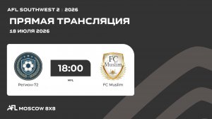 AFL26. AFL Southwest 2. Day 9. Регион-72 - FC Muslim