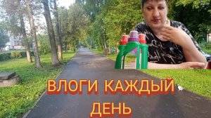 ВЛОГ // ОТВЕТ ПРО ЦВЕТЫ🌺ПРО МУЖЧИН / WB/ БОЛТАЛКА
