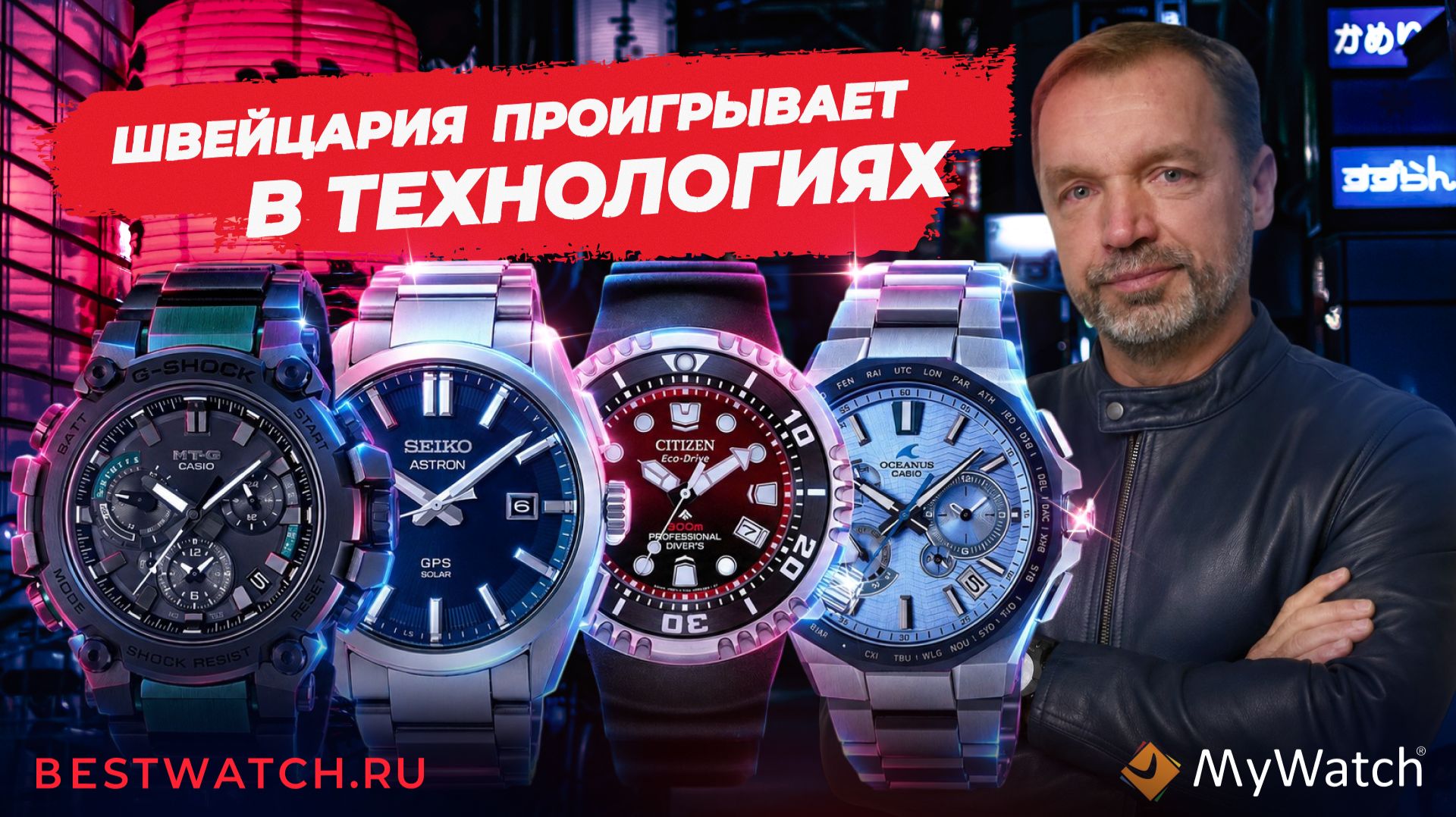 Самые важные технологии в часах: почему лидерство оказалось у Японии смотреть онлайн
