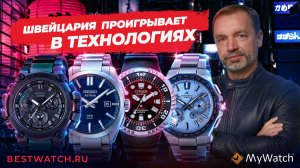 Самые важные технологии в часах: почему лидерство оказалось у Японии