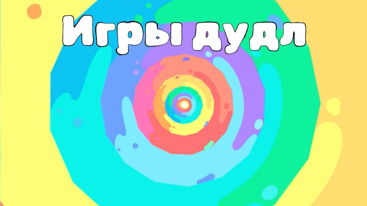 Игра "BabyBus. Раскраска. Игра в дудл. Детская познавательная игра. (бейбибас, панда Кики). смотреть онлайн