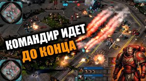 Командир и Инквизитор пёрли до конца!: Dawn of War 2: Elite Mod