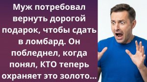 Муж не ожидал такого отпора | Истории из жизни