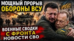 ⚡️💥МОЛНИЕНОСНЫЙ  РАКЕТНЫЙ УДАР ПО ВСЕЙ УКРАИНЕ! В Киеве Началась Истерика и Слезы-СВОдки СВО