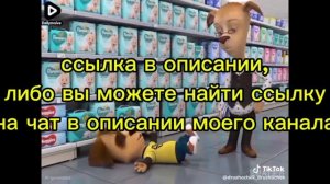 У МЕНЯ ПОЯВИЛСЯ МАКС ЧАТ ссылка в описании