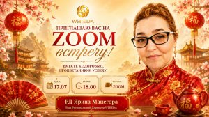 Разбор МП Whieda для команды от 17.07.2026