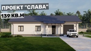 Проект «Слава»