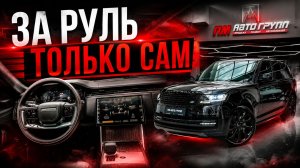 Range Rover P400 в конфигурации для тех, кто любит ездить