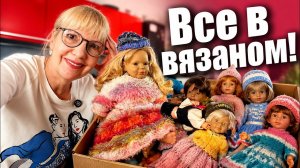 [Светлана и Юрген]📹 КУПИЛА КОРОБКУ КУКОЛ… ТАКОГО Я НЕ ОЖИДАЛА!