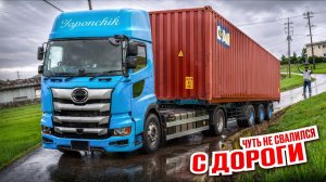 КАК ВЫЖИВАЕТ РУССКОЯЗЫЧНЫЙ ДАЛЬНОБОЙЩИК В ЯПОНИИ.  Пришлось сдавать задом через огороды!