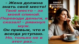 Интересные истории/ Знай своё место/ Свекровь сын невестка брат