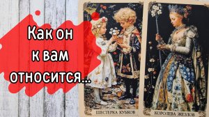 ‼️Какой СЛЕД вы ОСТАВИЛИ в его ЖИЗНИ ⁉️🌹❤️🔥🩷🌷‼️тароокс
