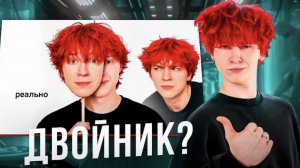 Я притворился Ильей Nowkie и все поверили (реально)