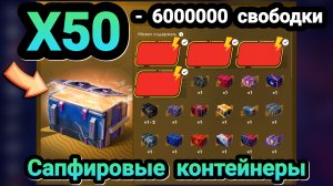 🎁 Сапфировые контейнеры | Let's play Tanks Blitz