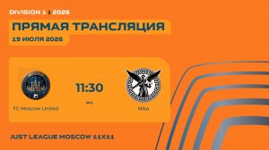 AFL26. Division 1. Day 14. FC Moscow United-Nika