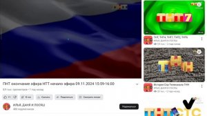 СКОЛЬКО ЭТИХ КОПИЙ ТНТ