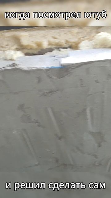 Когда насмотрелся Ютуба и решил сделать сам