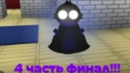 Битва с максимом дзюбой часть 4 но обратное видео смотреть онлайн