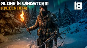 Alone In Windstorm: Fallen Bear #18 ФИНАЛ