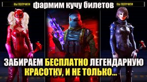 Открываем Бесплатно Легендарную Сциллу в Call of Duty mobile и много других ништяковых Скинов