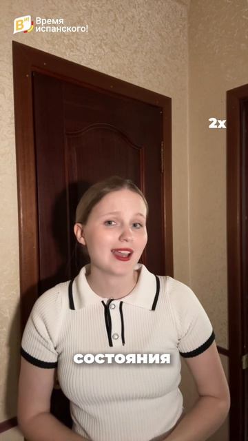 3 глагола, которые спасут вас в Испании 🇪🇸  📝