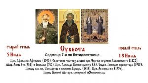 18.07.2026 Всенощное бдение. Суббота. Седмица 7-я по Пятидесятнице.