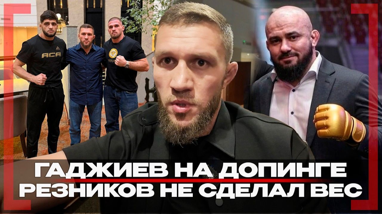 Асланбек Бадаев в ЗАЛЕ СЛАВЫ ACA? Магомед Бибулатов о ПРОВАЛЕННОМ ДОПИНГЕ Гаджиева, ЗАПРЕТ Балаева смотреть онлайн