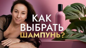 Как выбрать шампунь, чтобы краска не смывалась? Разбор составов и ошибок в уходе.