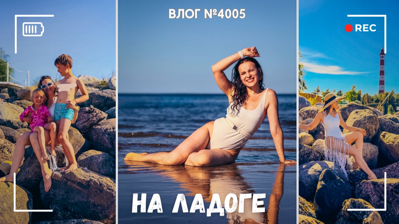 На пляже! Осиновецкий маяк на Ладоге - ВЛОГ №4005 - 17.07.26