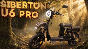 Электроскутер Siberton U6 Pro 45Ач LiFePo4