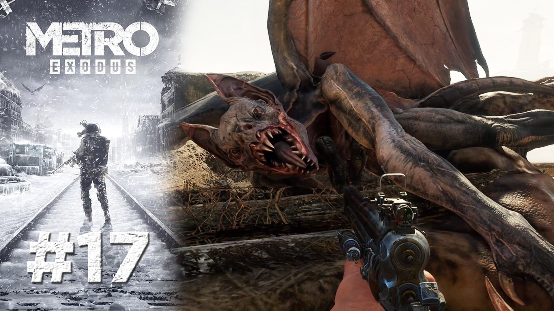 Metro Exodus прохождение