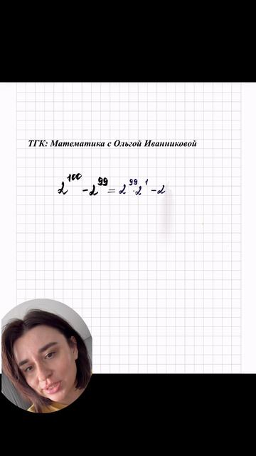 Решение задания на степени