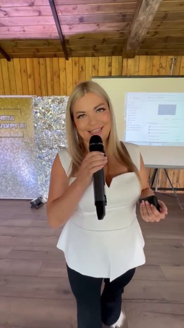 Ведущая на мероприятие!