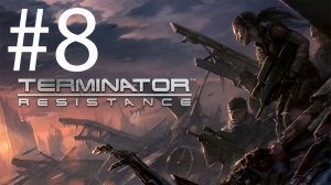 Terminator: Resistance_05_07_2026_#8