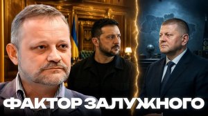 ЗОЛОТАРЕВ Андрей. Главный конкурент Зеленского: Что значит фигура Залужного - Андрей Золотарев