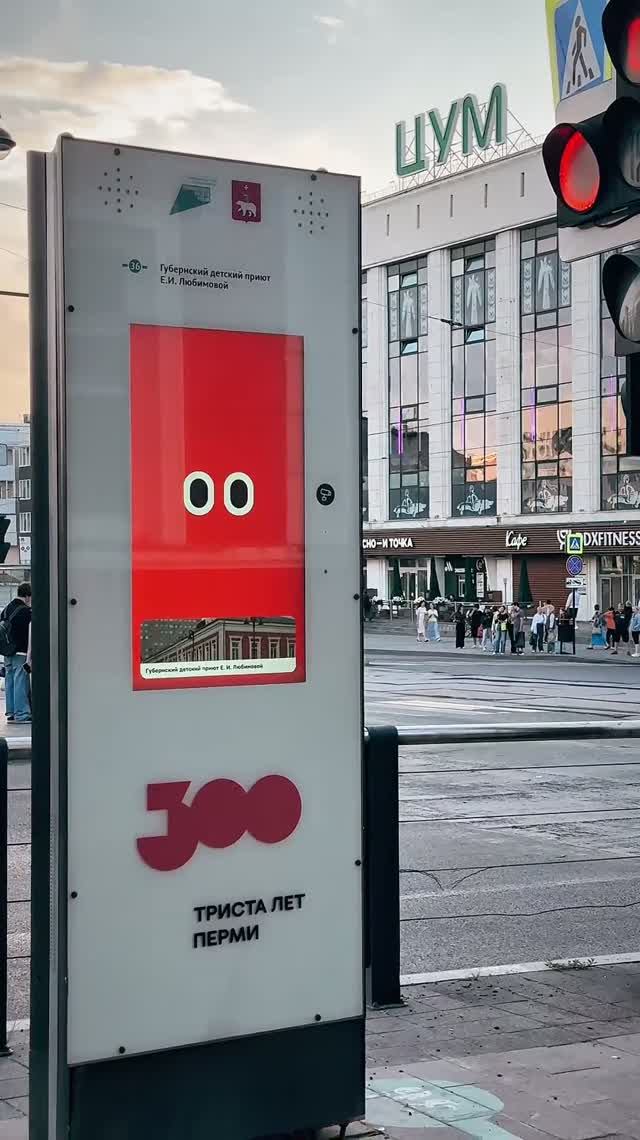 Новые стелы «Пермь здесь»